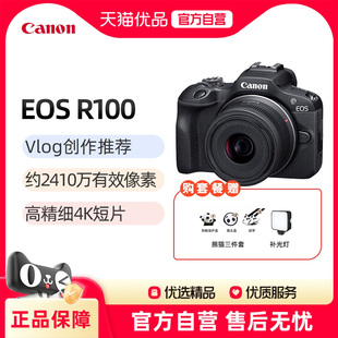佳能R100微单数码 相机学生入门级高清旅游4K视频vlog照相机