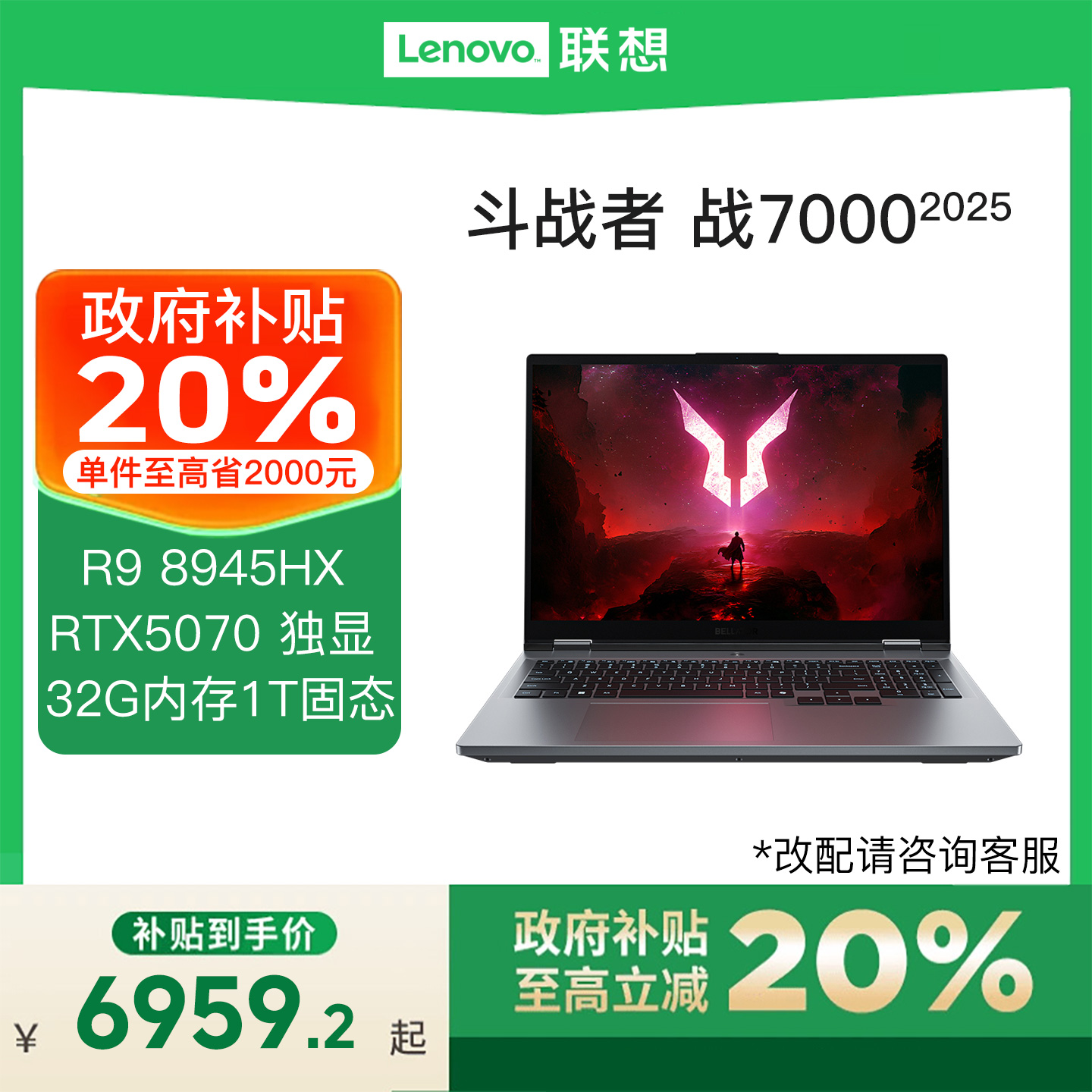 Lenovo/联想 Lecoo 斗战者N176A p图设计学生电竞游戏本RTX5060独显笔记本电脑