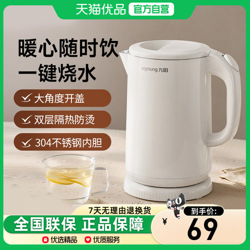 九阳开水壶电热水壶W101