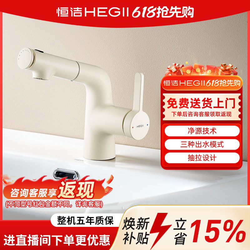 恒洁厨房抽拉式水冷热家用水槽可伸缩龙头面盆厨房龙头合集