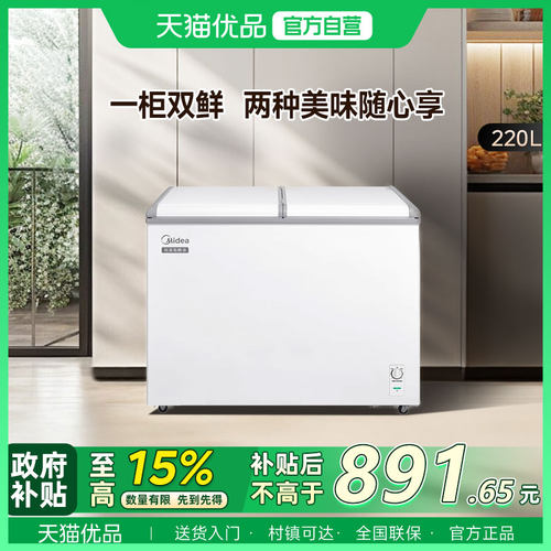 Midea/美的冷柜节能藏冷冻