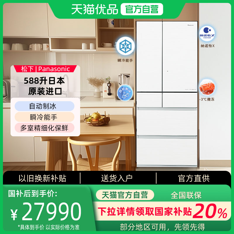 ¹ NR-F601HX-W5 588L΢29990Ԫ