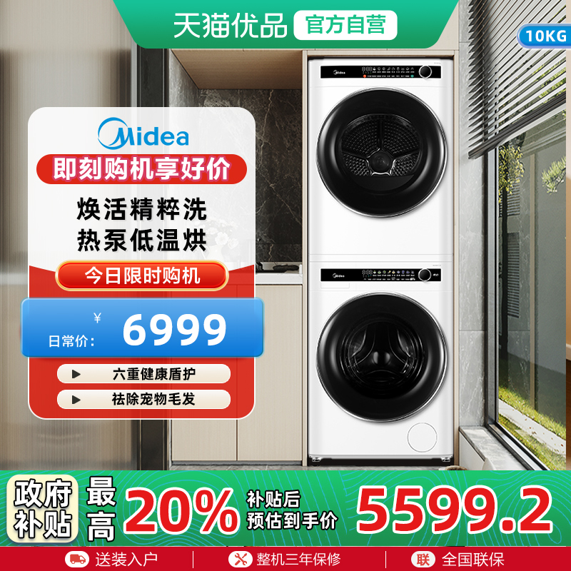 Midea/ĳǶϵϴװMG100VTL1W+MH100-HL06760.9Ԫ