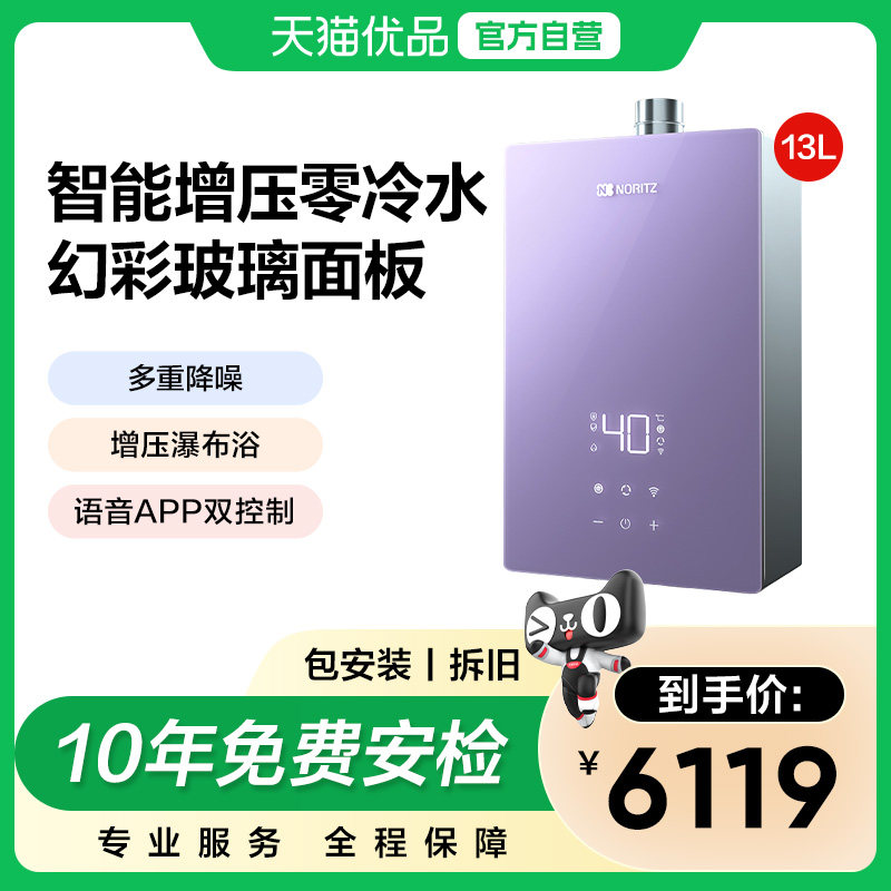 ���ڲ�����JSQ25-EY5AQ��ɳ�� ��Ȼ�� NORITZ/���� JSQ25-EY5AQ����ȼ����ˮ������ˮ�ǿ�APP 6119Ԫ