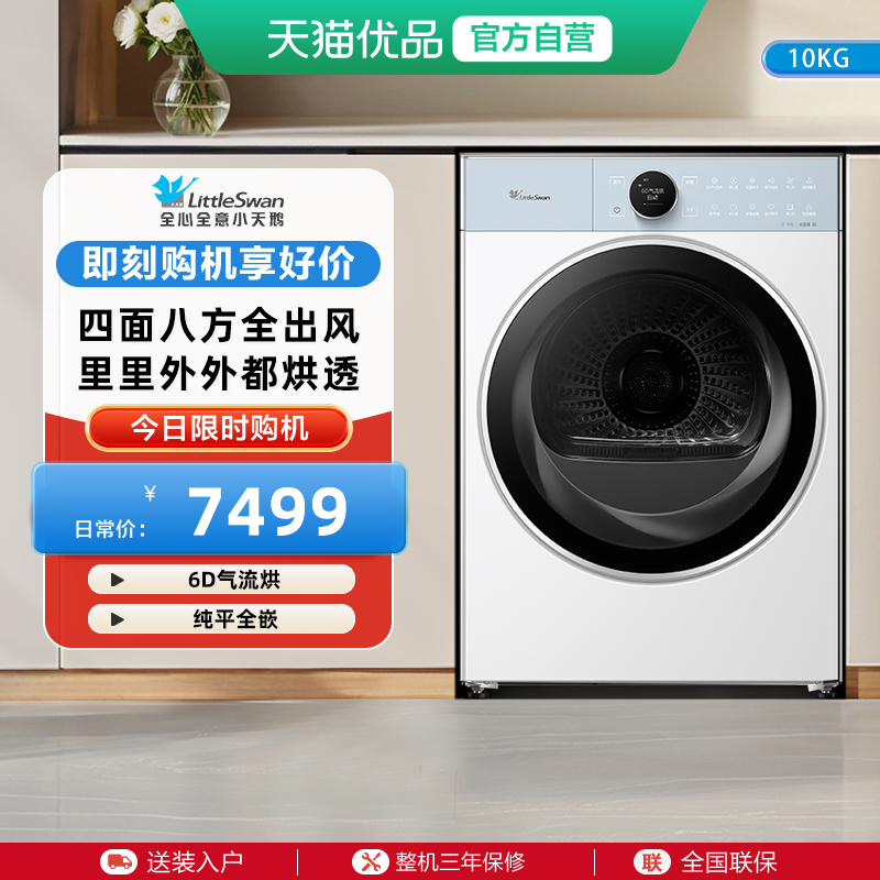 ذ Littleswan/С촿ƽȫǶ»TH100-H97W-B6374.15Ԫ