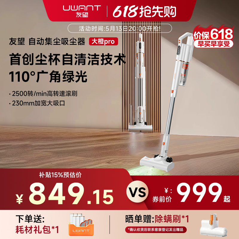 UWANTProԼֳ̹ٷ콢789.4Ԫ