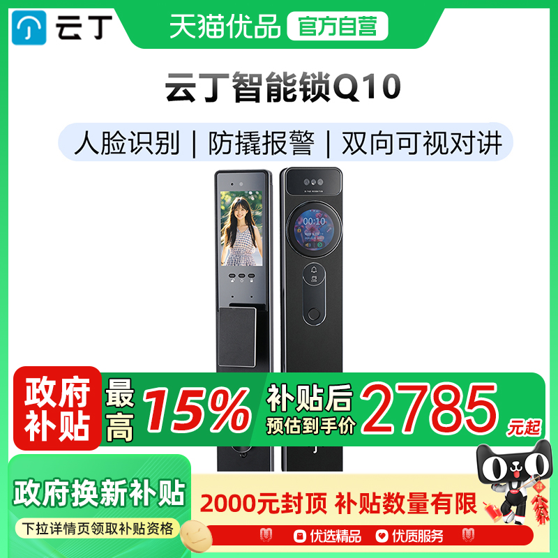 鹿客云丁3D人脸铝合金双屏