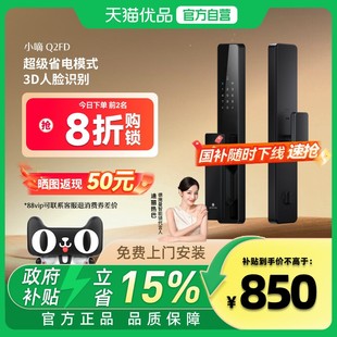 德施曼智能门锁3D人脸识别智能锁小嘀Q2FD 97