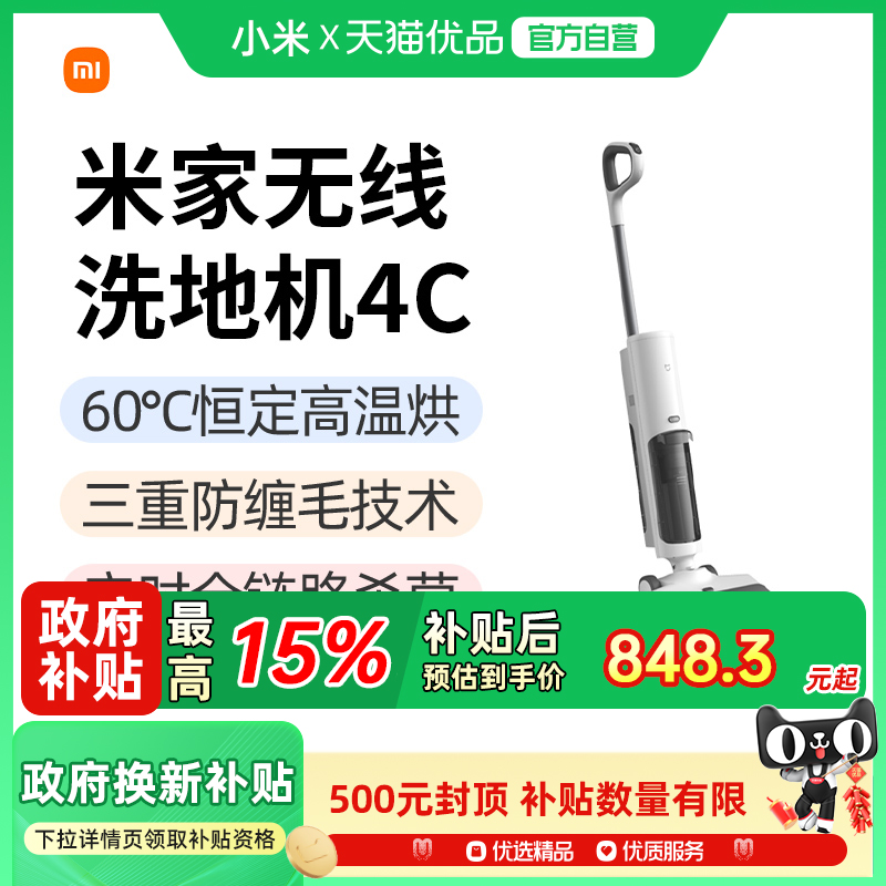 ϴػ4C 15%Ʒ׼ϴػ4CɨϷƺ͸998Ԫ