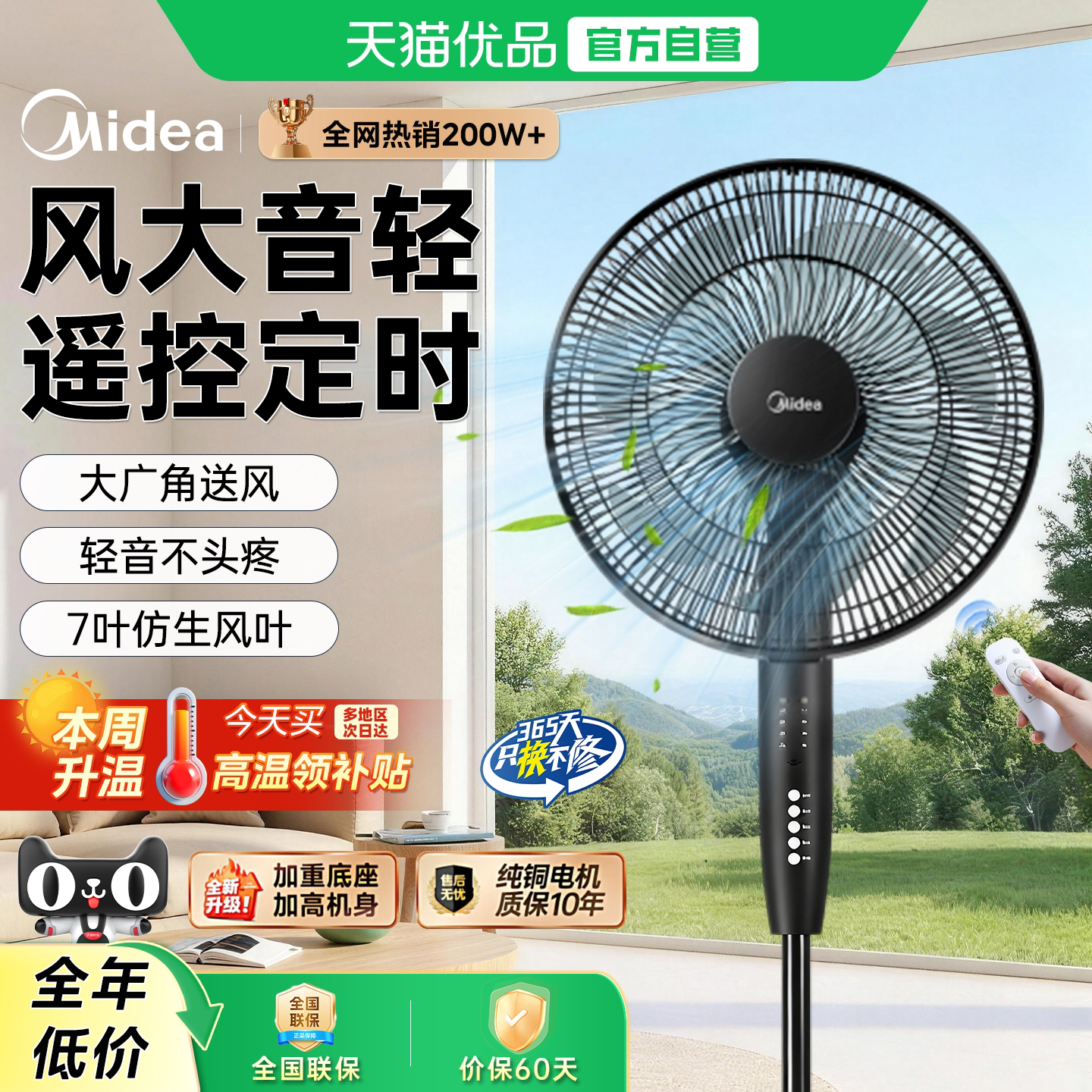 美的大风力10米送风遥控落地扇图片