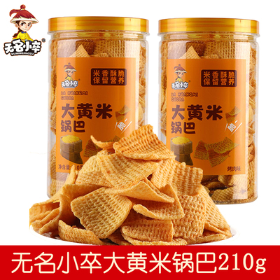 无名小卒大黄米锅巴烤肉味210g