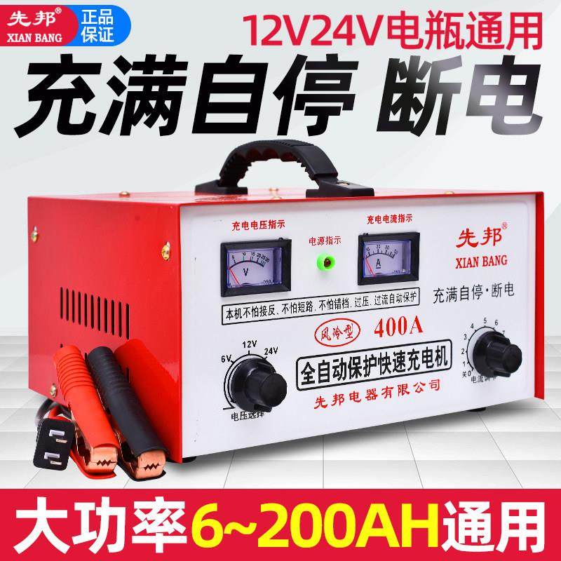 蓄电池充电器12V24V汽车机车电瓶充满自停大功率纯铜机芯充电机,摩托车/装备/配件,电瓶充电器,淘宝优惠券,粉丝福利购,淘宝优惠卷