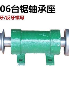 205台锯座206台锯主轴座木工机械推台锯配件锯机轴承座锯轴主轴