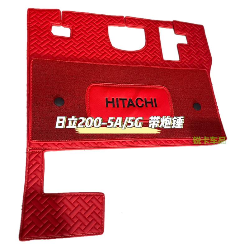 日立ZX60/70-5A-5G 120 130/170/210/360-5A挖掘机脚垫驾驶室地毯