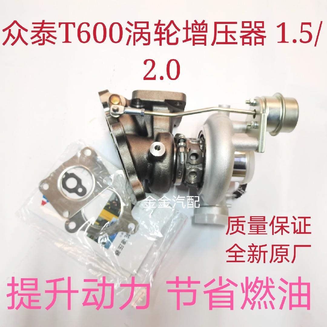 使用于众泰T6001.5涡轮增压器总成涡轮压力阀增压器15S4G发动机