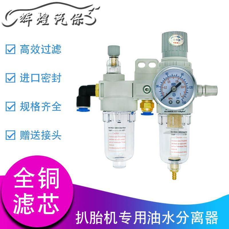 扒胎机专用油水分离器轮胎拆装机空气过滤调压减压阀油雾器配件