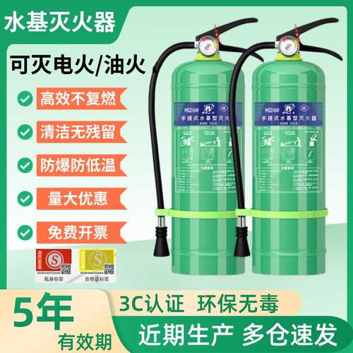 水基灭火器正品3c认证商铺用家用车载便携式2L3L6L9L环保水剂泡沫