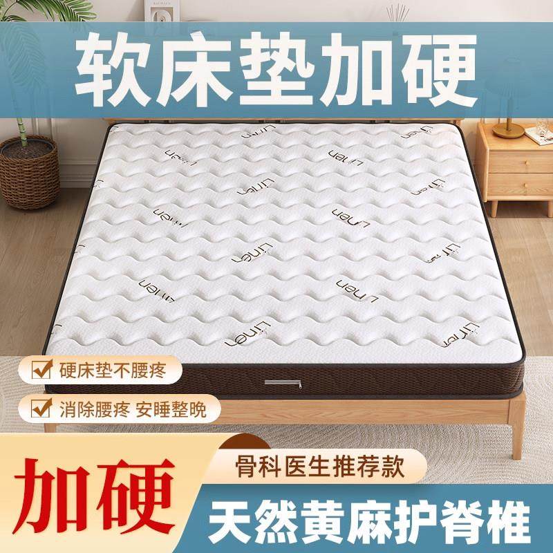 天然S型精细纯黄麻床垫家用卧室儿童护脊乳胶垫榻榻米硬垫子定制,住宅家具,乳胶床垫,淘宝优惠券,粉丝福利购,淘宝优惠卷