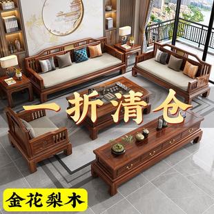 金花梨木全实木沙发新中式客厅别墅冬夏两用仿古明清雕花红木家具
