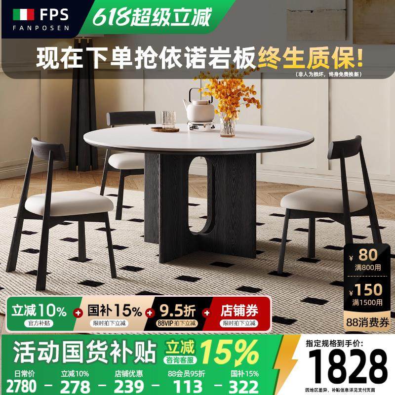政府补贴实木餐桌岩板哑光圆桌覆古中古风家用简约纯白餐桌椅组合