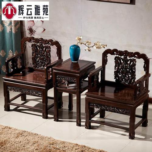 红木家具太师椅三件套圈椅黑檀木皇宫椅宫廷新中式实木休闲茶椅子