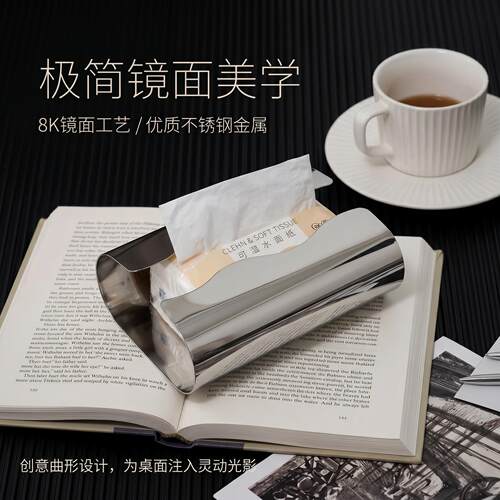 高档轻奢不锈钢纸巾盒轻奢客厅现代创意家用餐巾卫生纸盒子饭厅酒