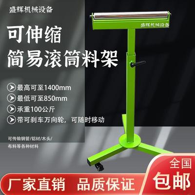 可升降滚筒托料架切割机通用铝材管材木板输送架重型新款伸缩支架
