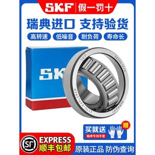 32206 32210 32207 32209 32211 32208 进口SKF圆锥滚子轴承32205