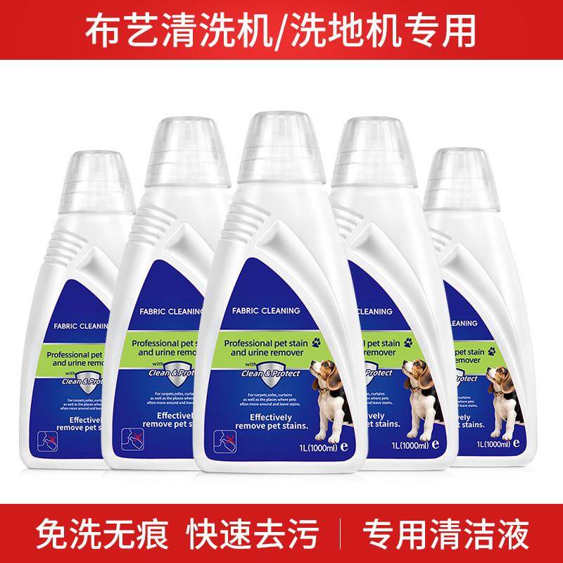 适用于 于必胜友望东菱布艺清洗机地毯清洁剂去污清理沙发床垫清,生活电器,洗地机配件/耗材,淘宝优惠券,粉丝福利购,淘宝优惠卷
