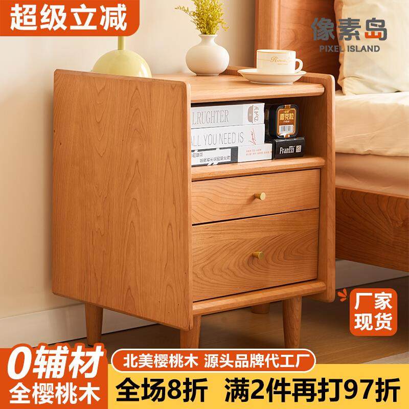 北欧全实木床头柜樱桃木窄床边柜奶油风原木小型家用卧室现代简约,住宅家具,床头柜,淘宝优惠券,粉丝福利购,淘宝优惠卷