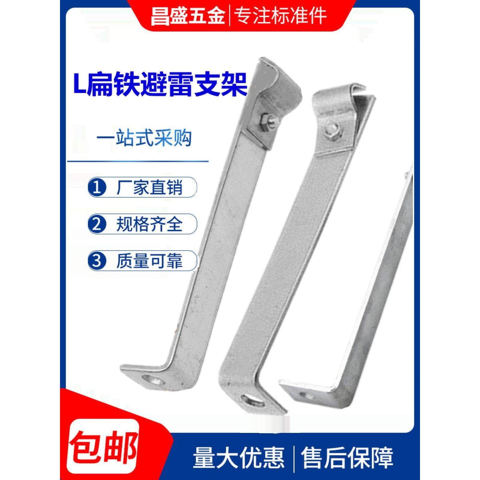 直角线卡L形避雷卡子防雷支撑架防雷支架镀锌卡扁铁L型直立鱼尾卡,五金/工具,管夹/管卡/管支架,淘宝优惠券,粉丝福利购,淘宝优惠卷
