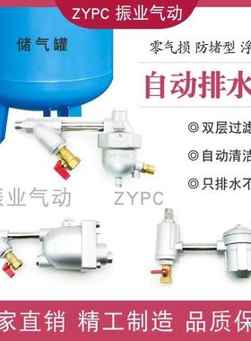 储气罐自动排水器SA6D/20A气泵冷干机空压机放水阀气动排污零气损