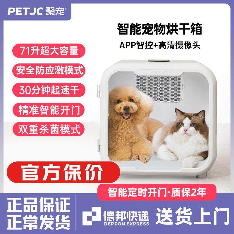 聚宠宠物烘干箱猫咪自动吹水机狗狗吹风烘干机家用洗澡静音烘干箱,宠物/宠物食品及用品,宠物智能烘干箱,淘宝优惠券,粉丝福利购,淘宝优惠卷