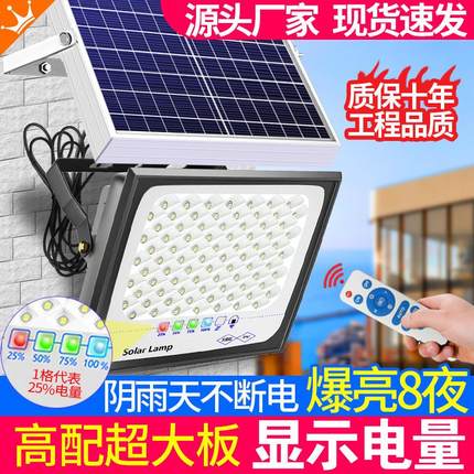 2025新款太阳能户外庭院灯家用新型室外防水感应农村led照明路灯