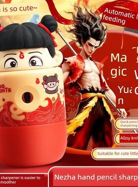 Nezha 2神奇通脑海卷笔刀3D三维二极手摇卷笔刀自动铅笔卷笔刀学