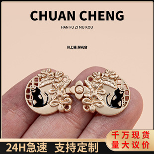 原创汉服子母扣月上猫童装明制宋制如意对扣立领披肩云肩镶金属盘