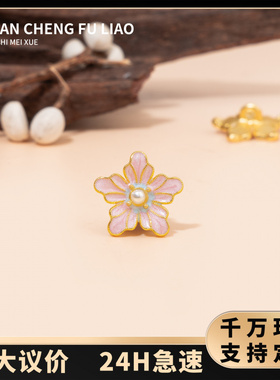 原创版权新中式国风花朵金属纽扣衬衫扣袖扣复古唐装汉服旗袍开衫