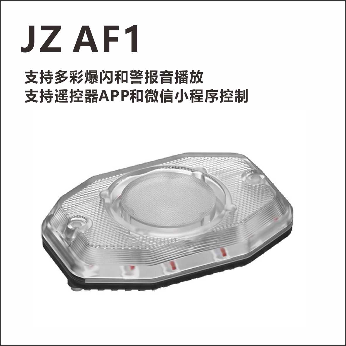 大疆行业无人机红蓝爆闪灯