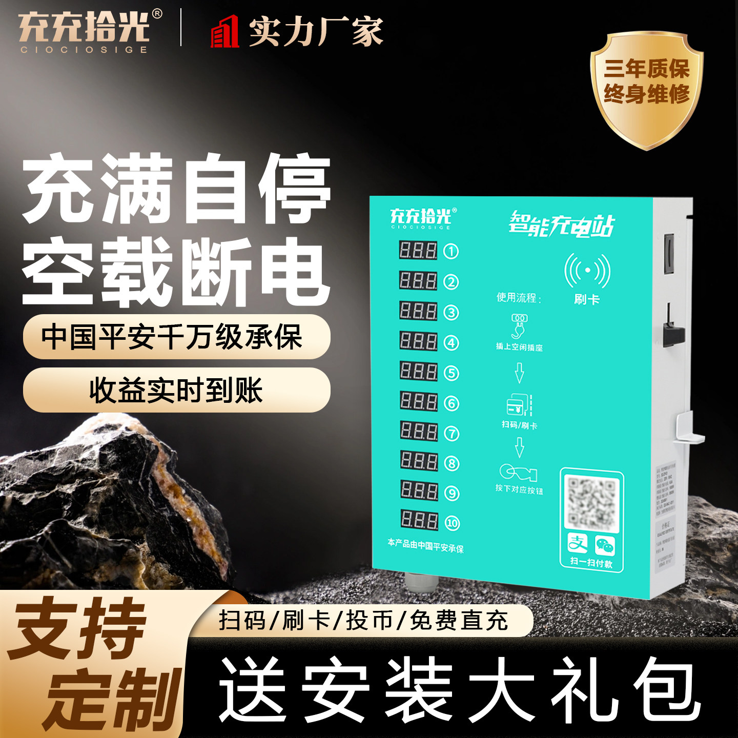 电瓶车充电桩扫码智能二轮电动自行车收费充电桩家用/小区/工厂图片