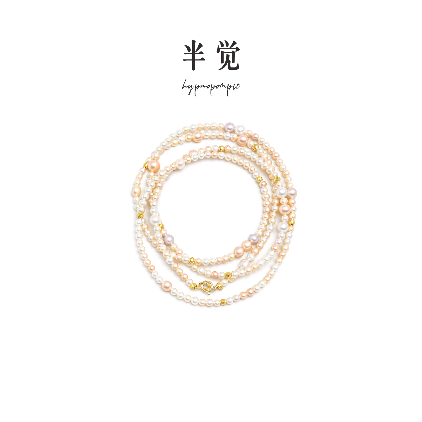 半觉【美·姬】金奶宝混彩糖果珍珠长链秋冬蕾丝毛衣链礼物可开票