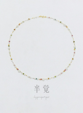 半觉【好情人】碧玺50cm设计链珍珠满天星