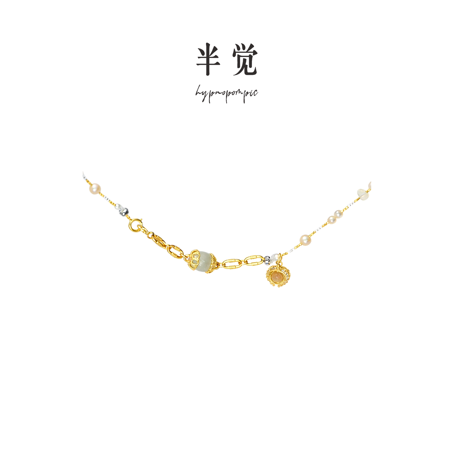 半觉【贵妃醉酒】矜贵小香长款珍珠项链高级感旗袍配饰礼物可开票