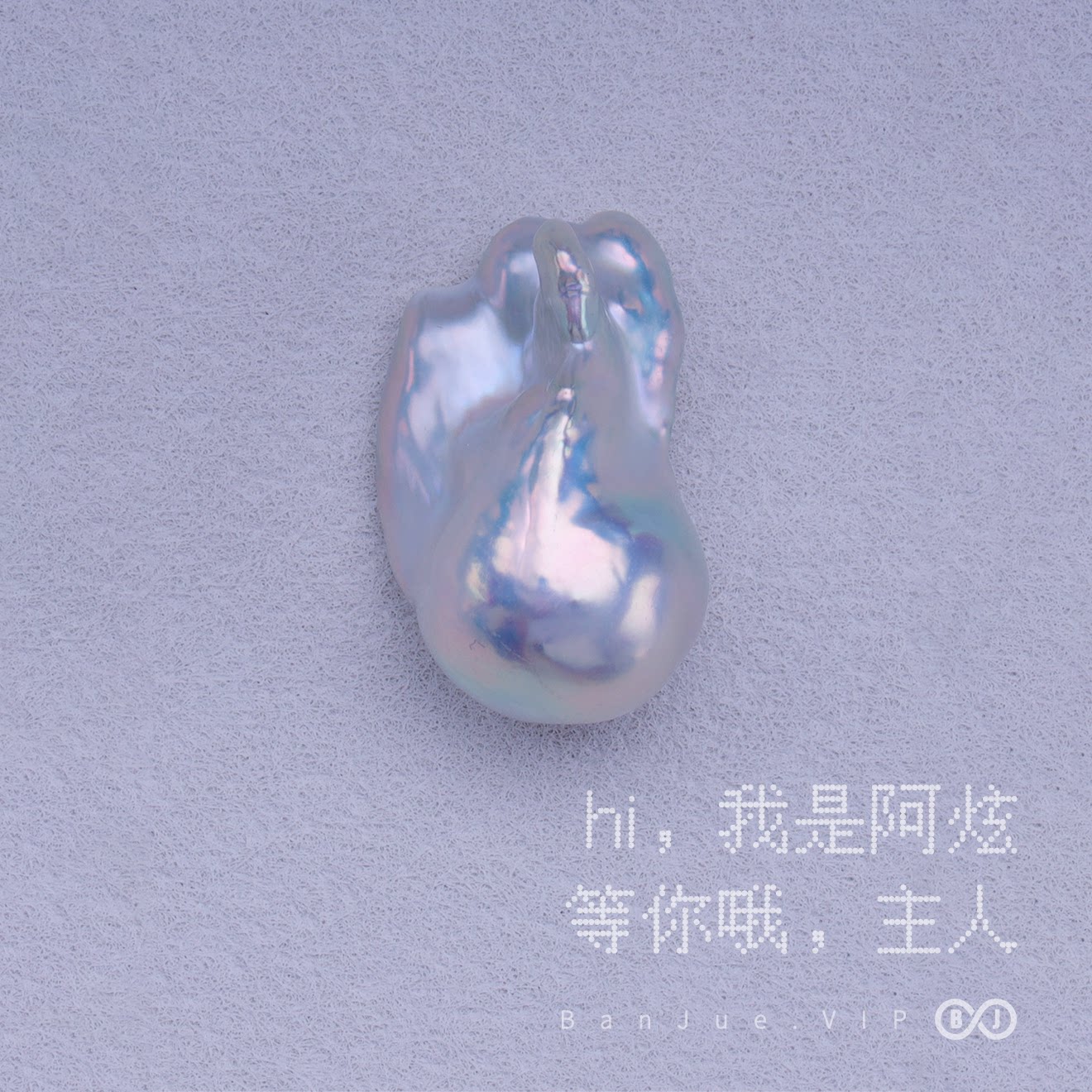 半觉小姬巴盲盒DIY手巴洛克不规则极光珍珠裸珠定制 礼物可开票