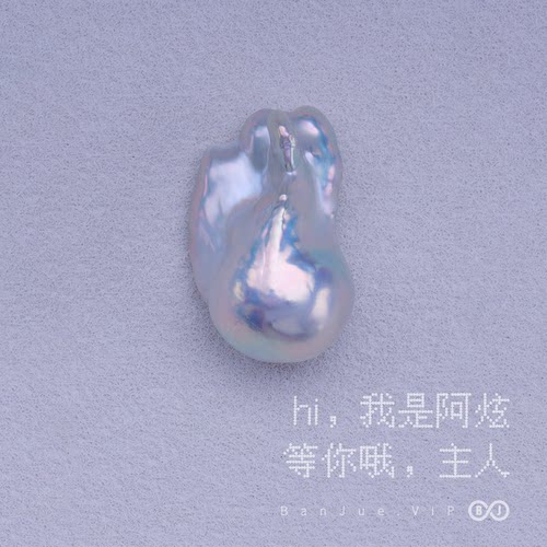 半觉小姬巴盲盒DIY手巴洛克不规则极光珍珠裸珠定制 礼物可开票
