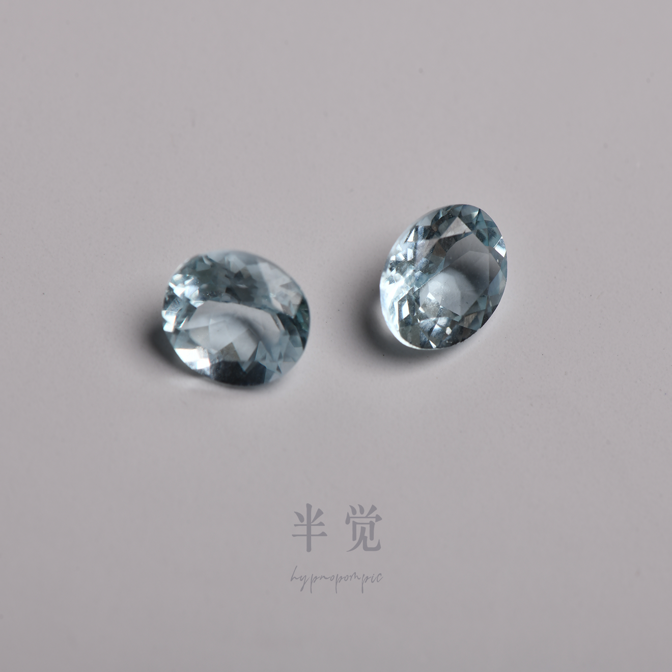 半觉海蓝宝