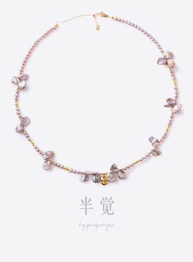 半觉炫彩莫奈紫keshi花瓣穿插紫色米珠纯银爆闪球配件珍珠项链