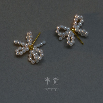 半觉白玉双层手编蝴蝶结淡水极光伴彩耳钉（小巧精致搭配美美）