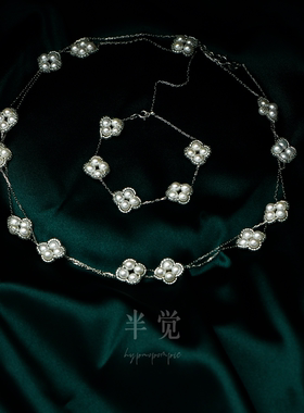 半觉梵克雅觉四叶草珍珠满天星毛衣链手链 礼物可开票