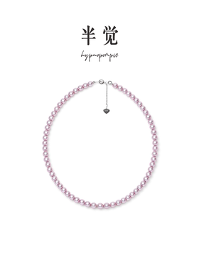 半觉草莓奶宝004号本色基础毕业级经典全珠项链(冷系) 礼物可开票