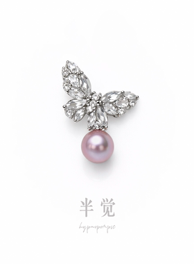 半觉蝴蝶水钻极光特选珍珠紫色银色白色金色双色吊坠 礼物可开票